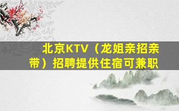 鸡西酒吧招聘