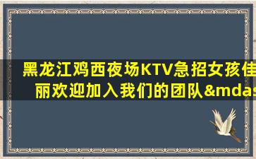 七台河夜场招聘